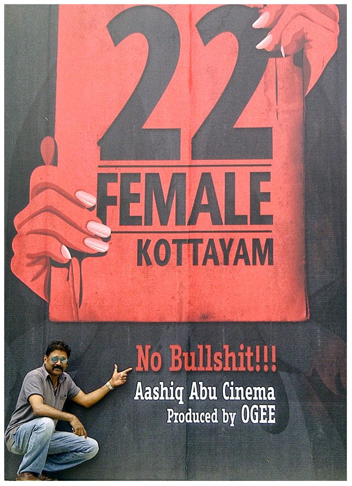 22 Female Kottayam  Movie hd photo