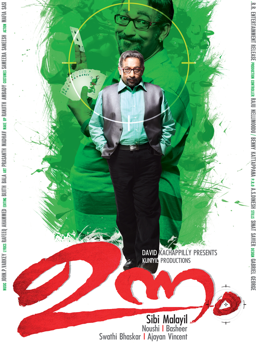 Unnam Movie hd photo
