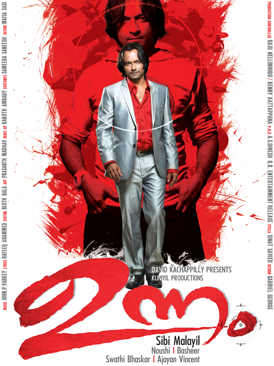 Unnam Movie hd photo
