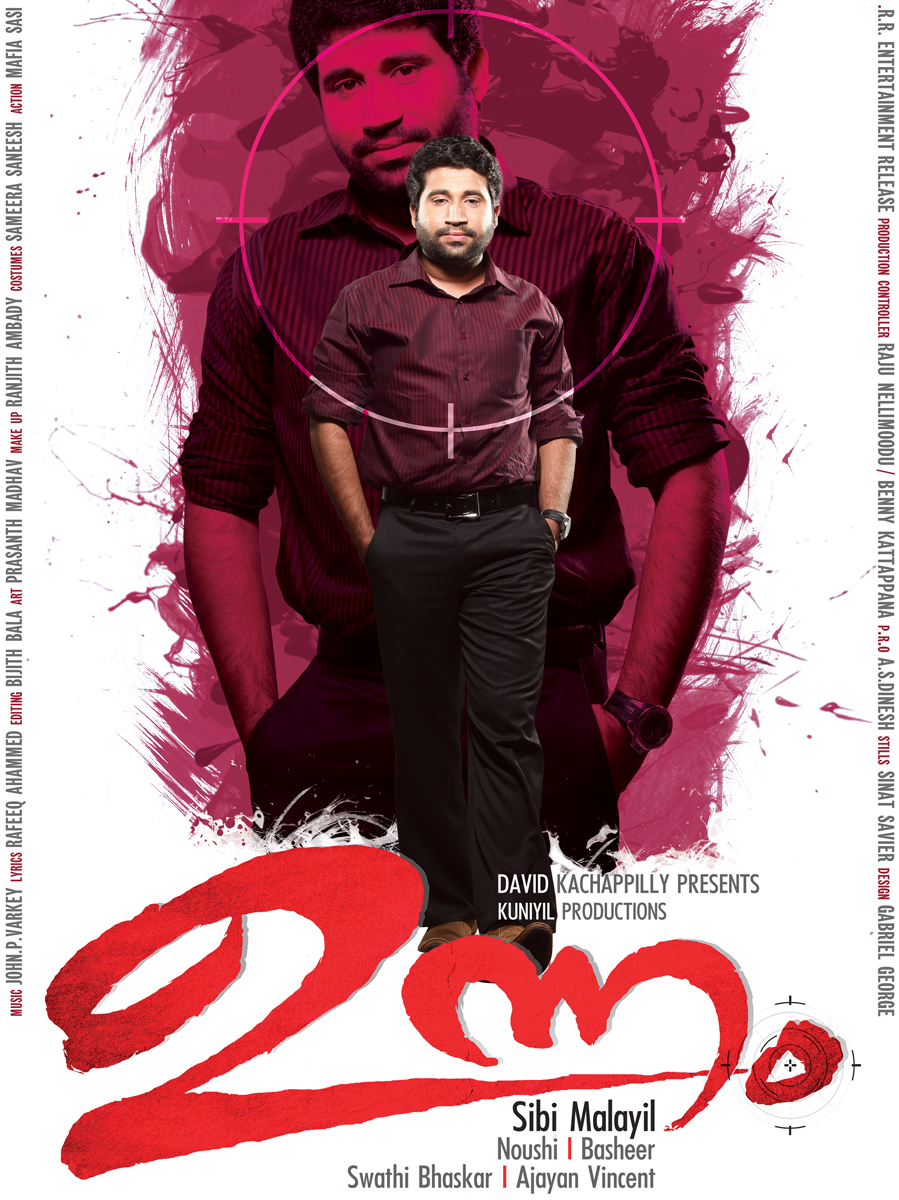 Unnam Movie hd photo