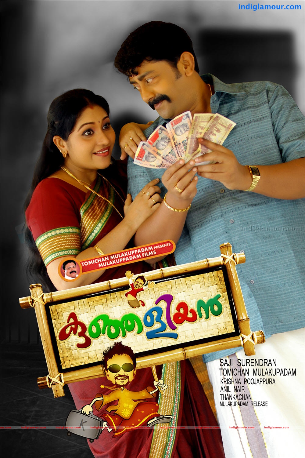 Kunjaliyan Movie hd photo