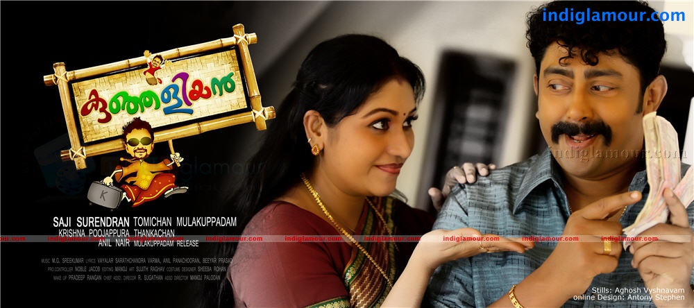 Kunjaliyan Movie hd photo