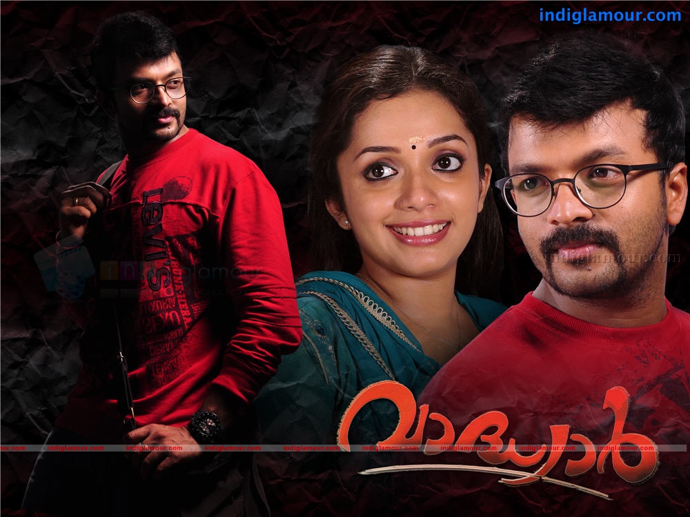 Vadhyar Movie hd photo