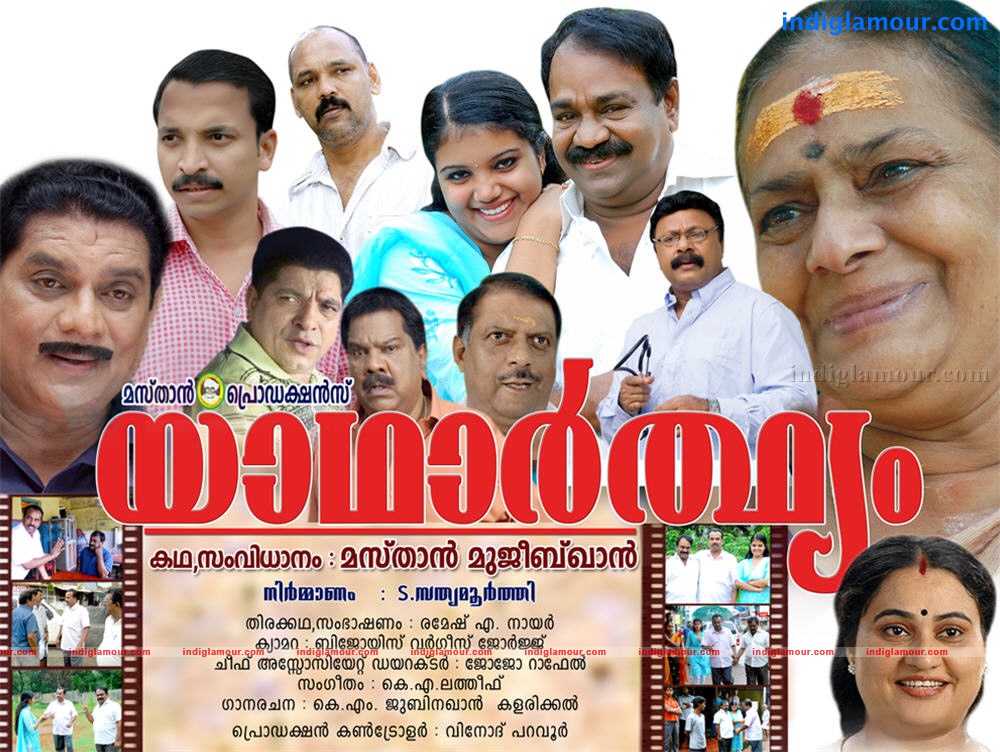 Yadharthyam Movie hd photo