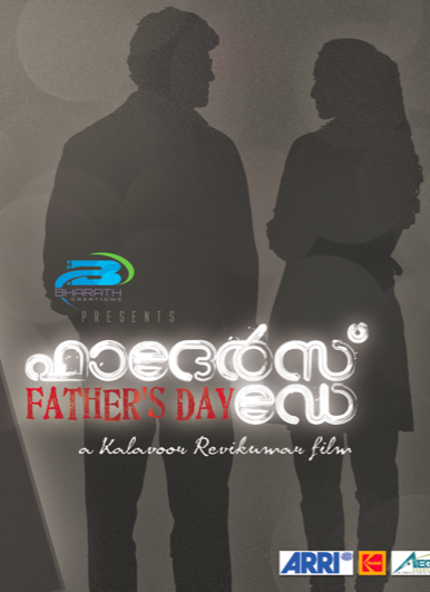 Fathers Day Movie hd photo