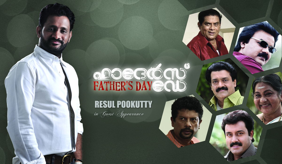 Fathers Day Movie hd photo