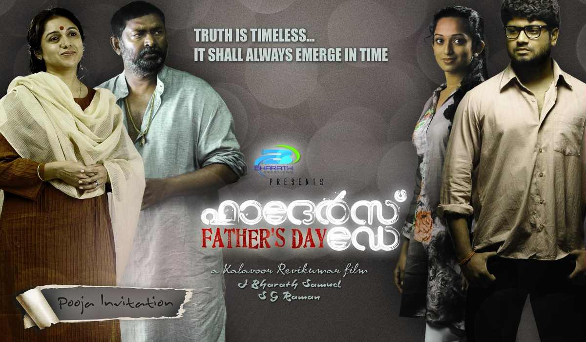 Fathers Day Movie hd photo