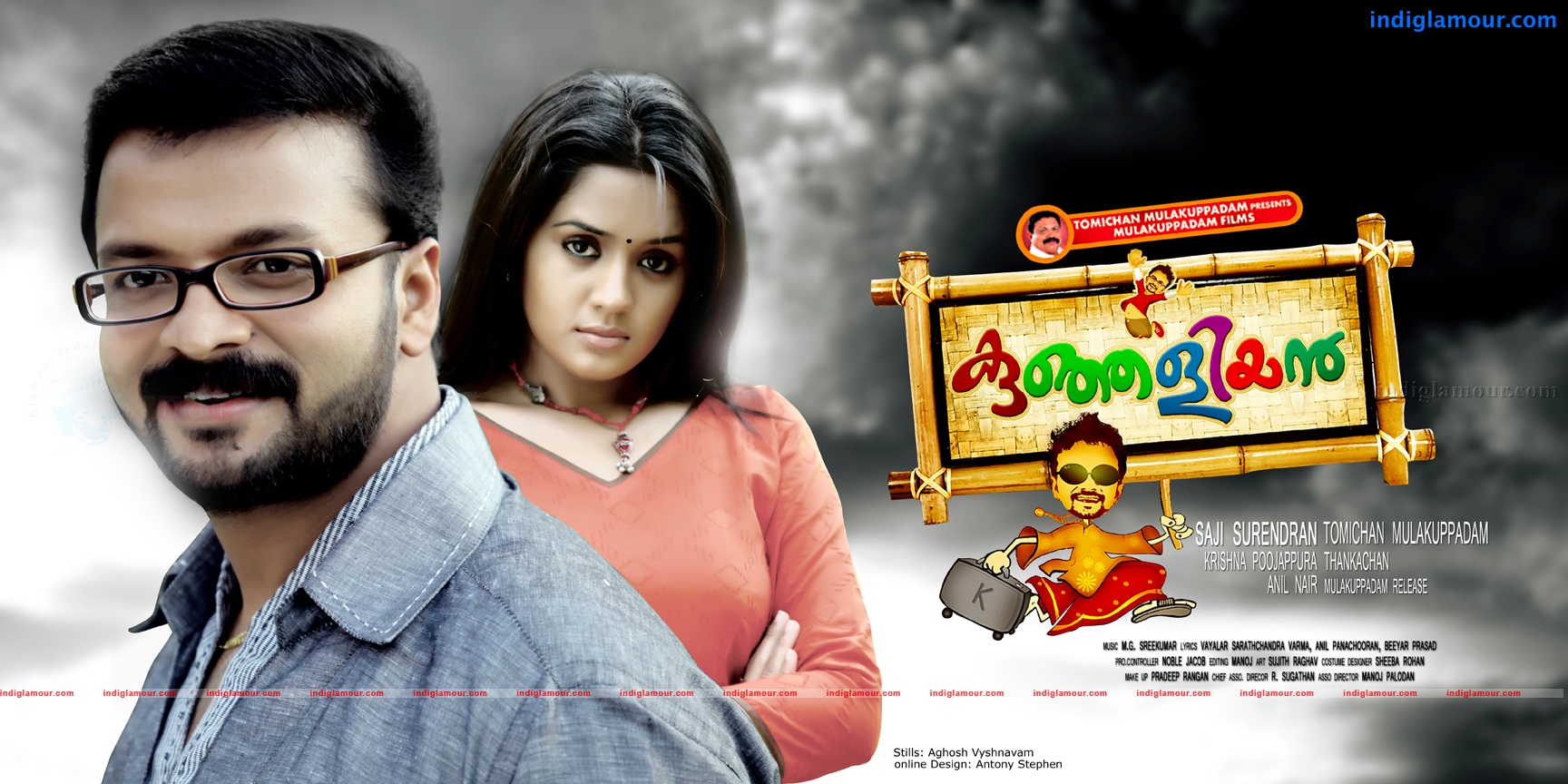 Kunjaliyan Movie hd photo