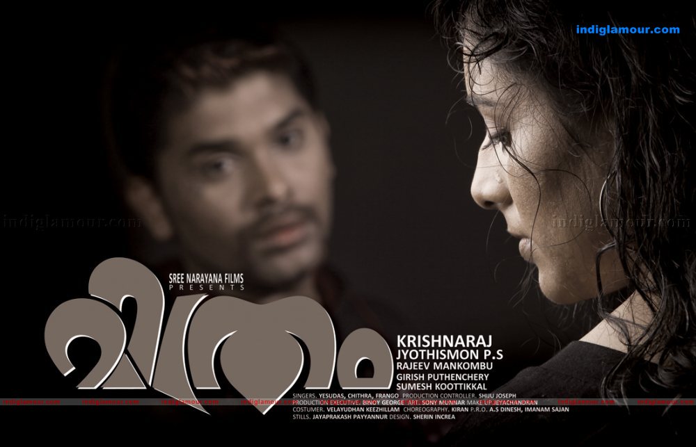 Mithram Movie hd photo