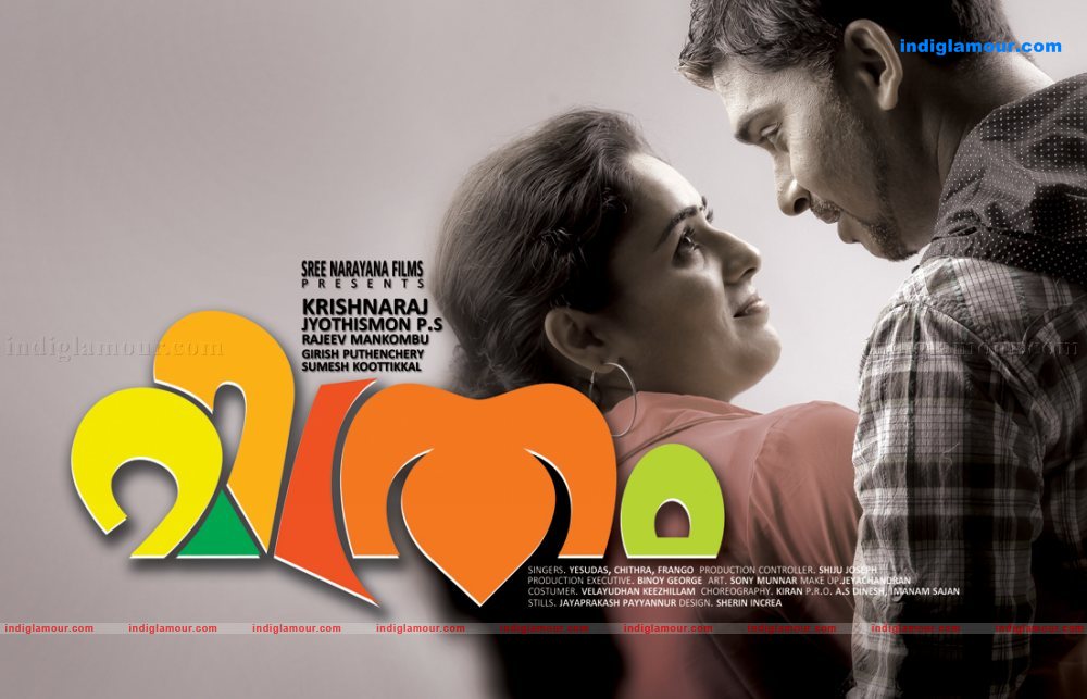 Mithram Movie hd photo