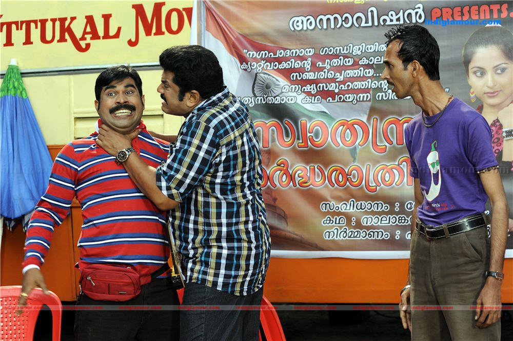 Pachuvum Kovalanum Movie hd photo