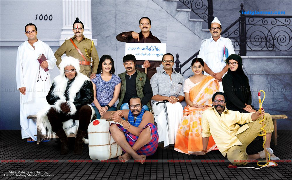 Shankaranum Mohananum Movie hd photo