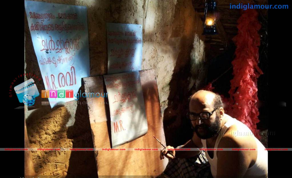 Lisammayude Veedu Movie hd photo