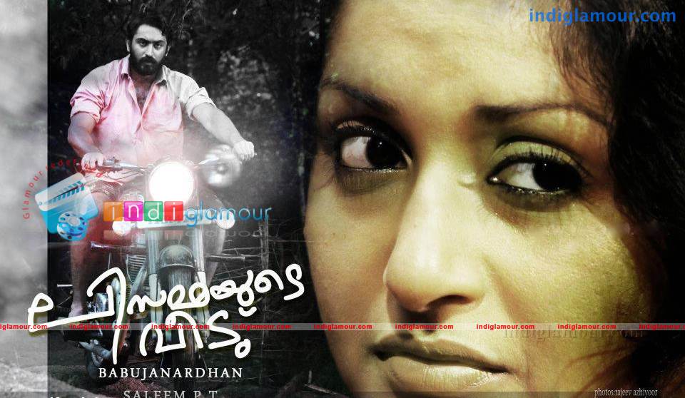 Lisammayude Veedu Movie hd photo