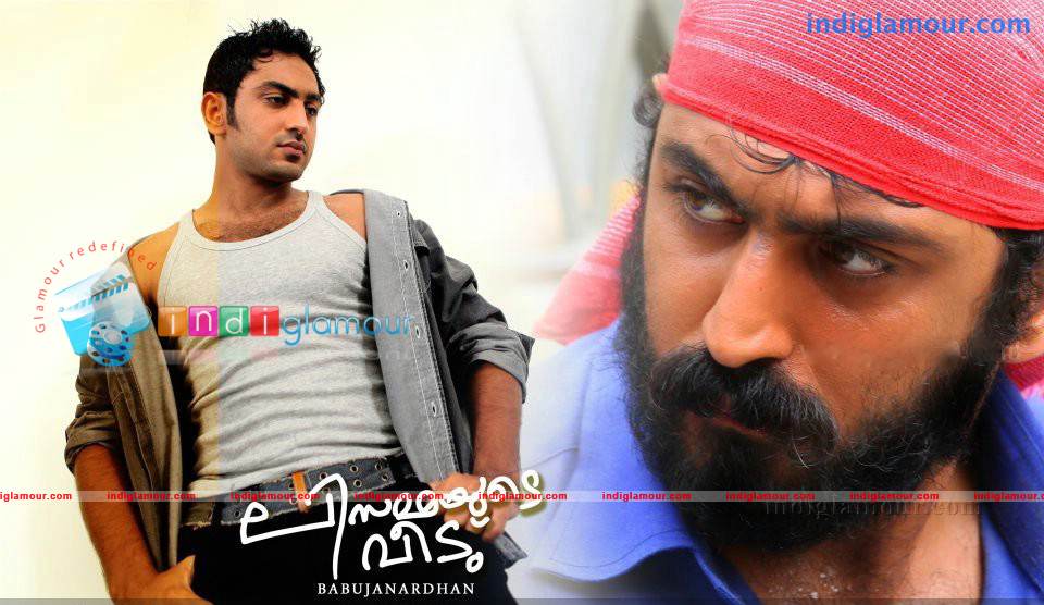 Lisammayude Veedu Movie hd photo