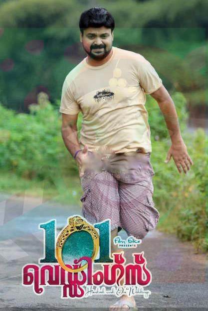101 Weddings Movie hd photo