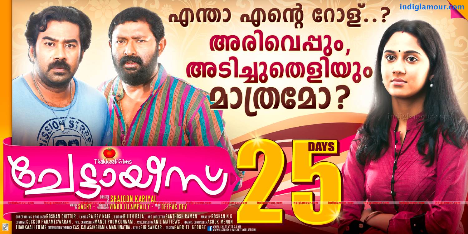 Chettayies Movie hd photo