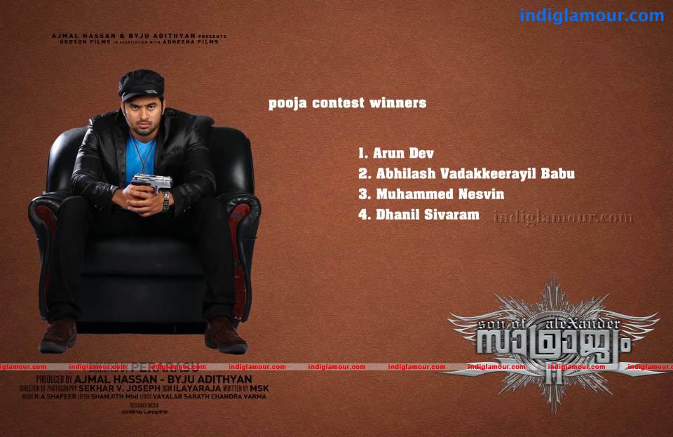 Samrajyam 2 Movie hd photo