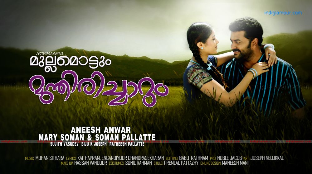 Mullamottum Munthiricharum Movie hd photo