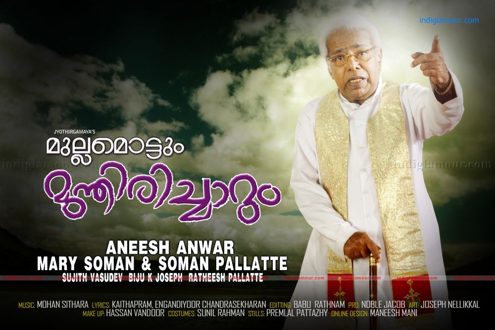 Mullamottum Munthiricharum Movie hd photo