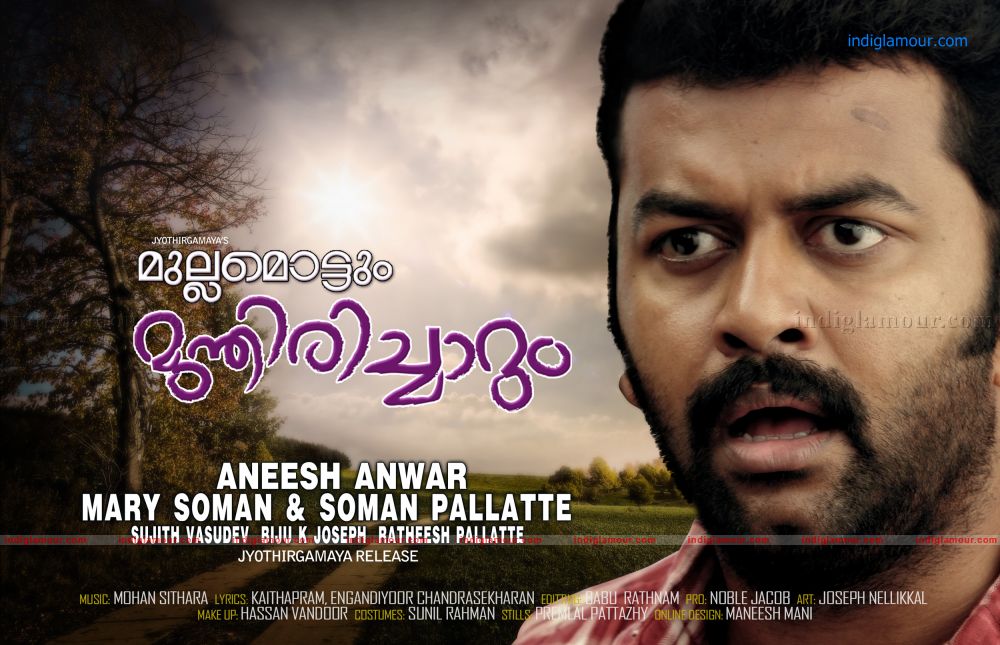 Mullamottum Munithiricharum Movie hd photo
