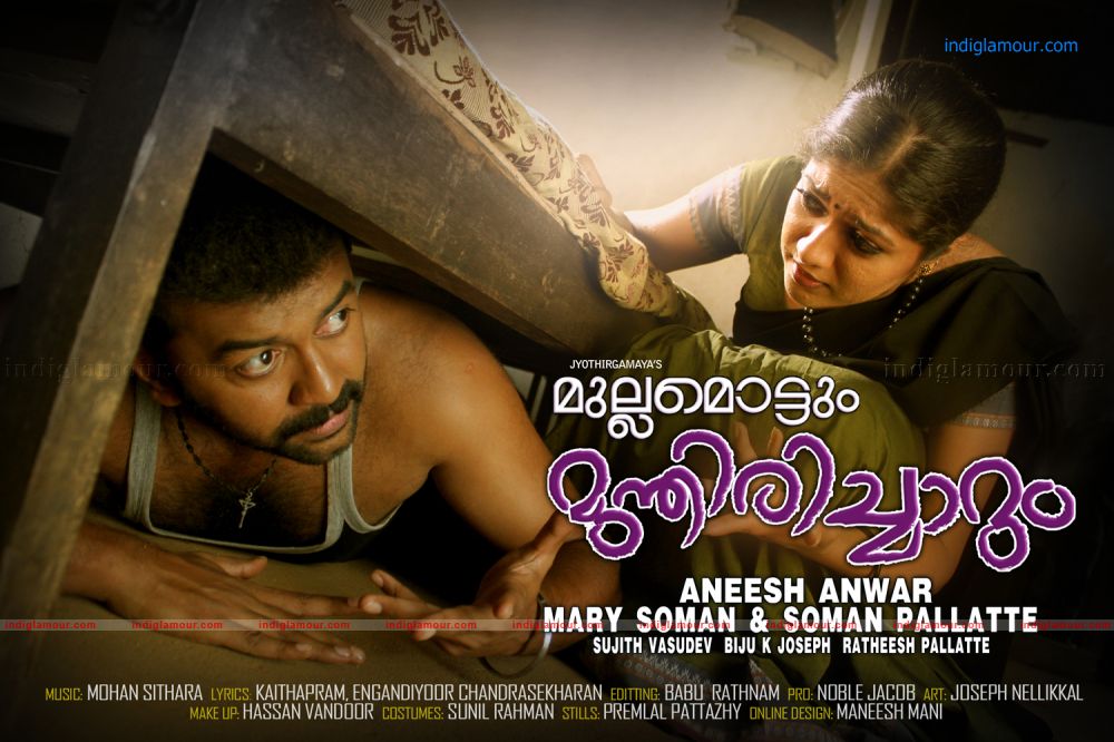 Mullamottum Munithiricharum Movie hd photo
