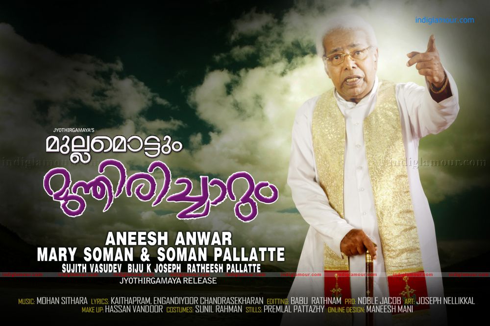 Mullamottum Munithiricharum Movie hd photo