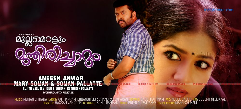 Mullamottum Munithiricharum Movie hd photo