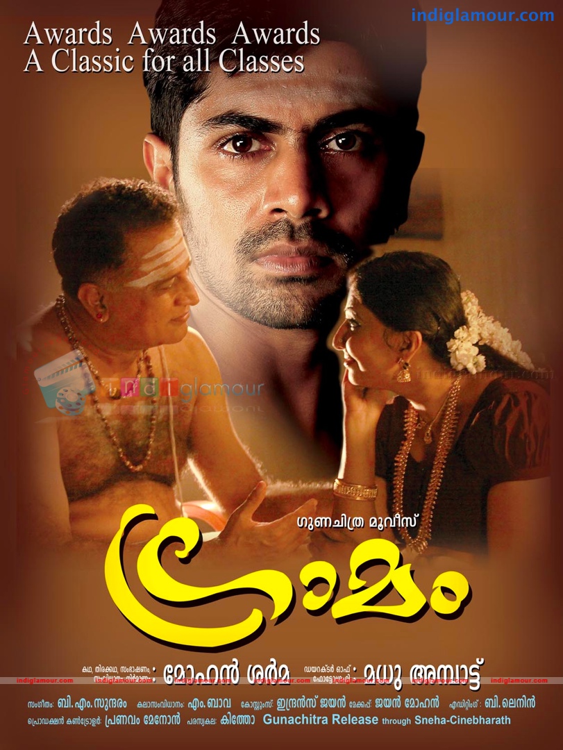 Gramam Movie hd photo