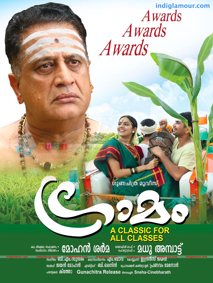 Gramam Movie hd photo