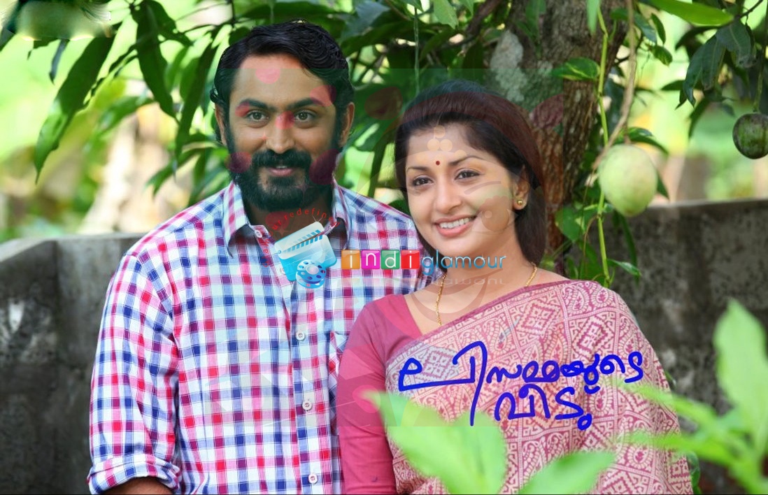 Lisammayude Veedu Movie hd photo