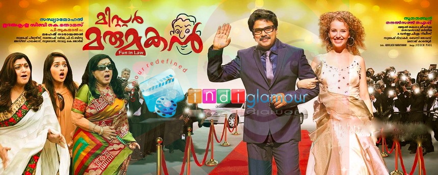 Mr Marumakan Movie hd photo