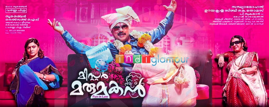 Mr Marumakan Movie hd photo