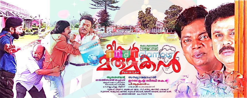 Mr Marumakan Movie hd photo