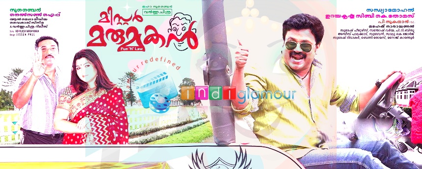 Mr Marumakan Movie hd photo