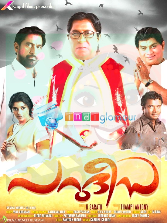 Parudeesa Movie hd photo