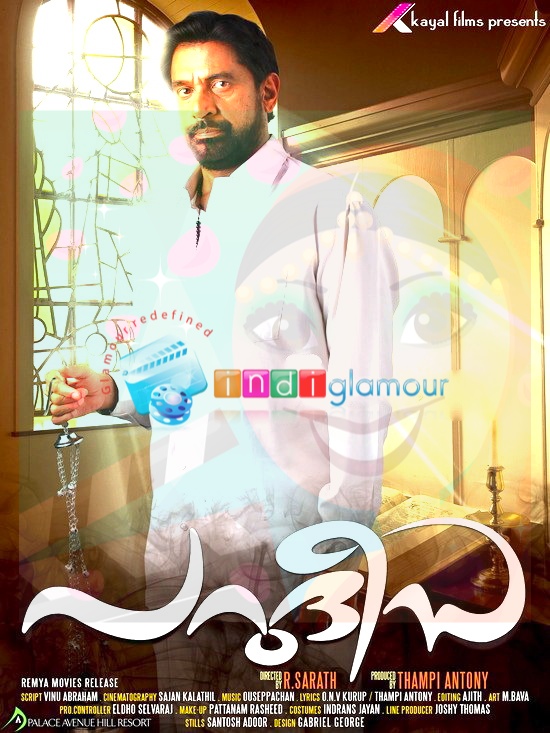 Parudeesa Movie hd photo