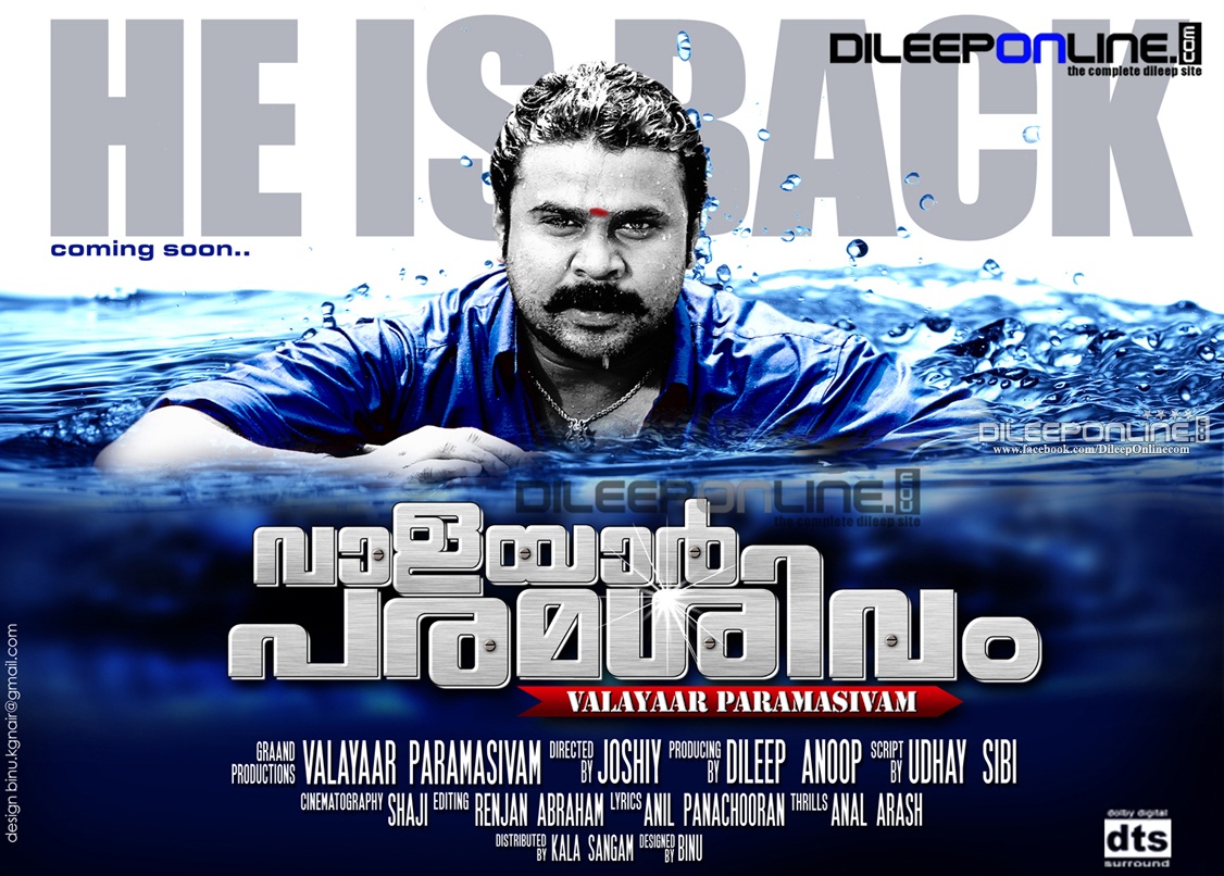 Valayar Parmasivam Movie hd photo