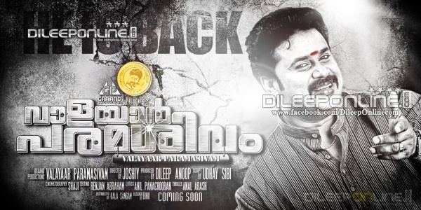 Valayar Parmasivam Movie hd photo