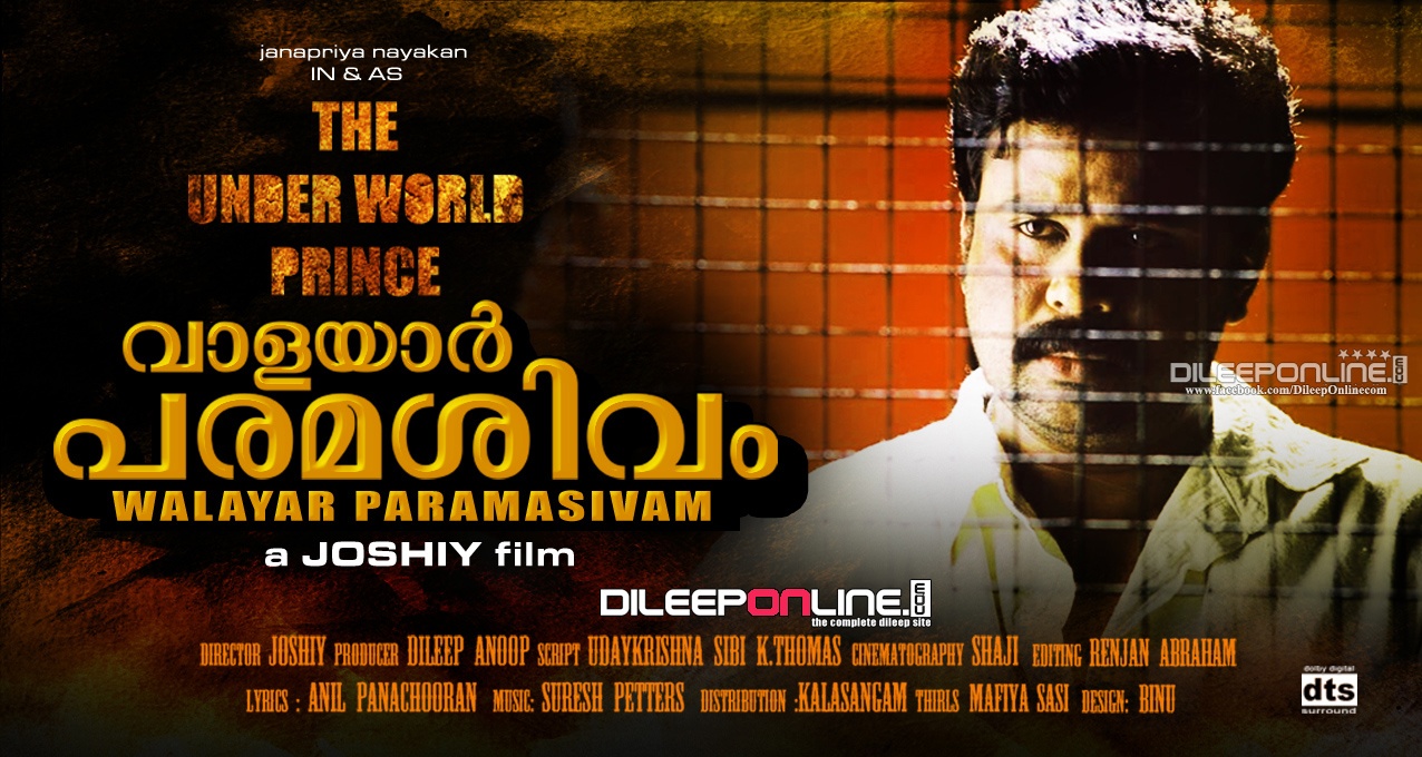 Valayar Parmasivam Movie hd photo