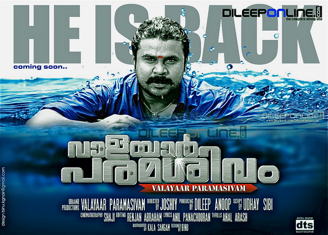 Valayar Parmasivam Movie hd photo