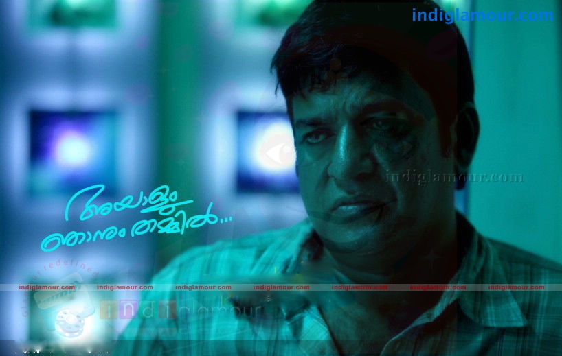 Ayaalum Njanum Thammil Movie hd photo