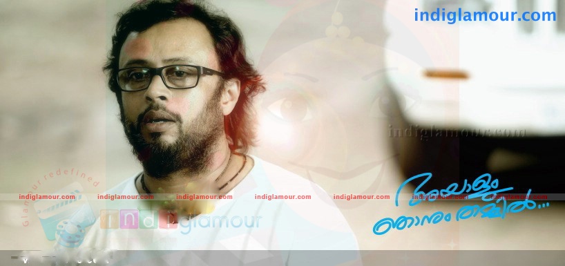 Ayaalum Njanum Thammil Movie hd photo