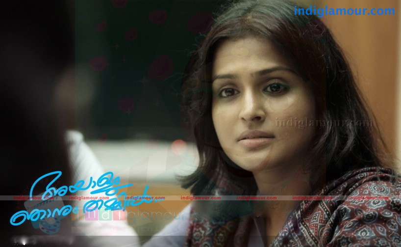 Ayaalum Njanum Thammil Movie hd photo
