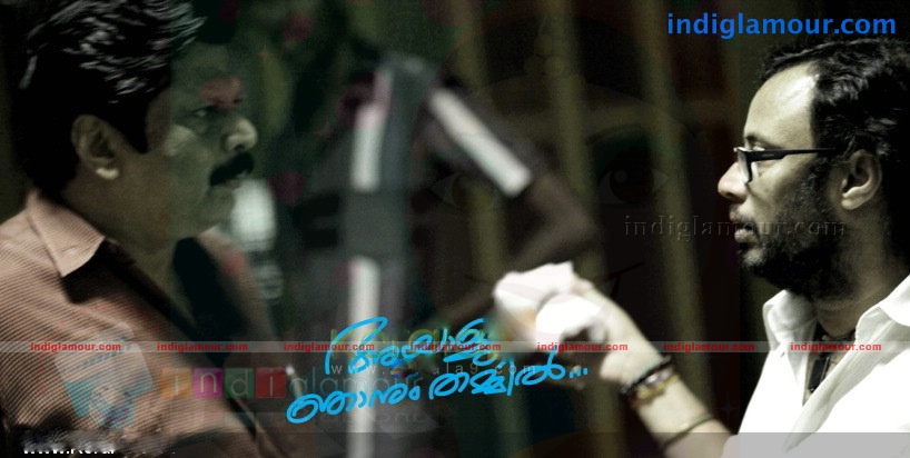 Ayaalum Njanum Thammil Movie hd photo