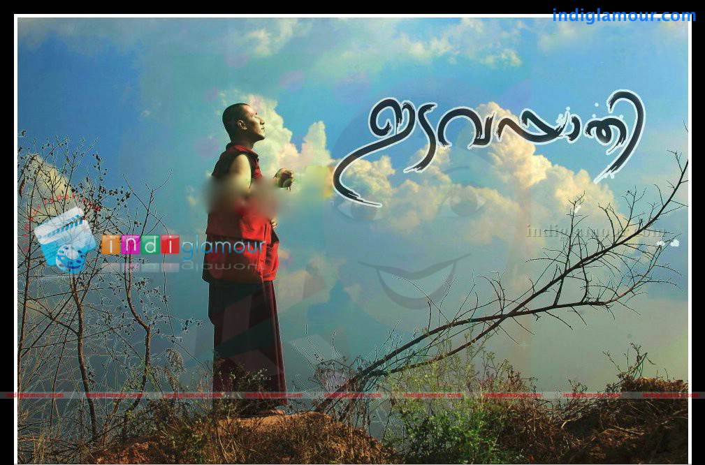 Edavapathi Movie hd photo