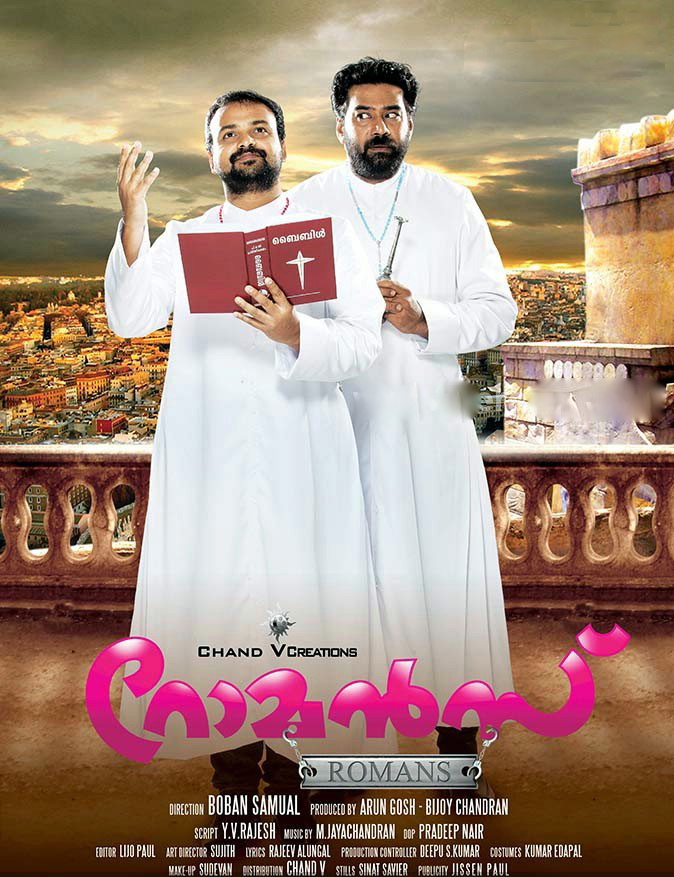 Romans Movie hd photo