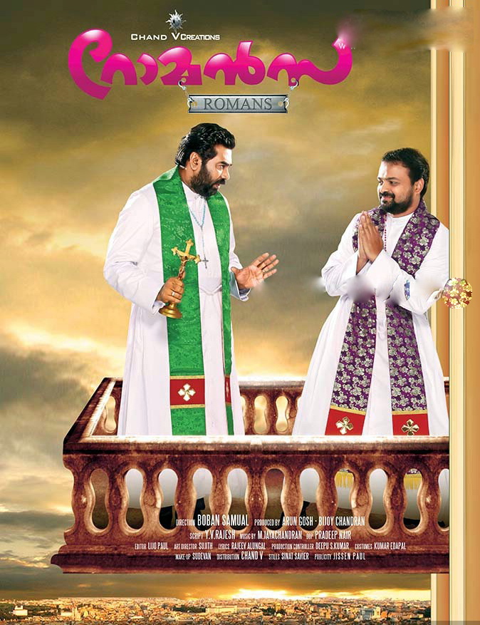 Romans Movie hd photo