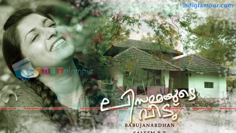 Lisammayude Veedu Movie hd photo