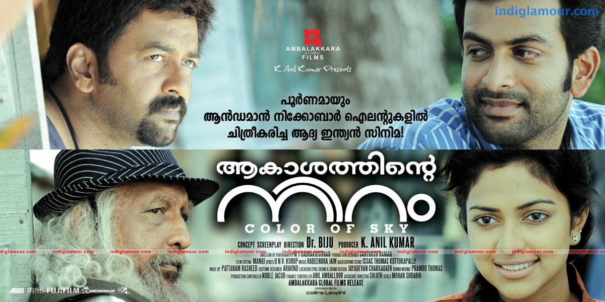 Aakashathinte Niram Movie hd photo
